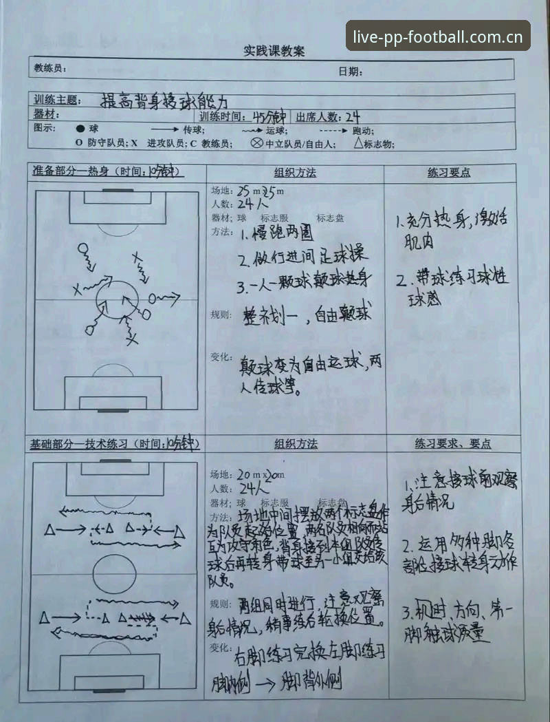 一个足球老记的LIVE入口使用心得：2026赛季PP体育解说实战笔记