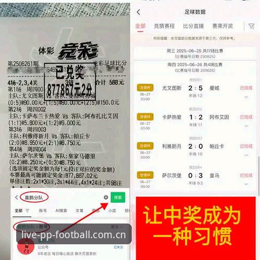 赛事数据自己翻 vs 听解说实时抓：PP体育足球解说体验对比